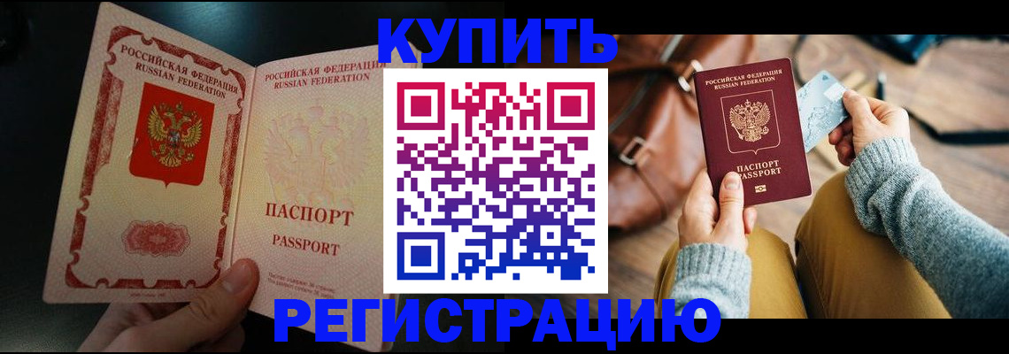 временная регистрация в квартире в Чудово