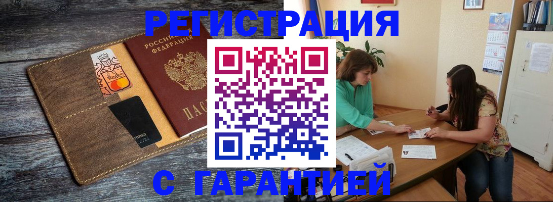 прописка ребенка в Чудово